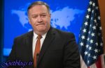 دیدار کری با ظریف، نامناسب و بیسابقه بوده است / پامپئو